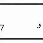 لوحة سيارة ا ك و 907