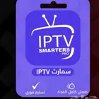 اشتراك SMARTERS - بدون تقطيع