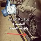 سطحه هيدروليك داخل مكه المكرمه