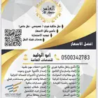 تامين طبي موسسات وافراد وتامين سيارات وننقل ملكية وخطاب نقل
