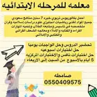 معامه تاسيس ومتابعه بصامطه