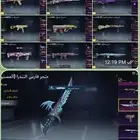 حساب ببجي