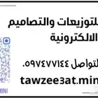 توزيعات اليوم الوطني