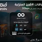نت مفتوح 5G سرعة لا محدودة