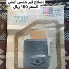 قطع غيار كابرس من 80-90 أصلي جديد للتواصل