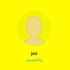 حساب البيع الى صمل يجي
