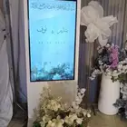 شاشة استقبال ترحيبيه للحفلات والمناسبات والمعارض التجارية