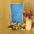 شاشة استقبال للحفلات والمناسبات