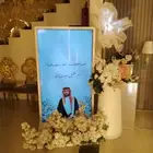 شاشة استقبال ترحيبيه للحفلات والمناسبات