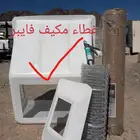 الشب  غطاء مي ف فيبر ما تر يب