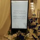 شاشة تفاعليه