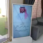 شاشة استقبال ترحيبيه للحفلات والمناسبات