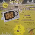 المصحف المرتل بصوت 15 قاري