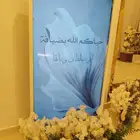 شاشة استقبال للحفلات والمناسبات