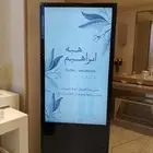 شاشة استقبال للحفلات والمناسبات
