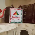 علبه شاي ربيع قديمه
