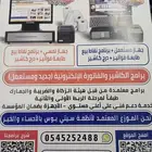 برامج واجهزة كاشير