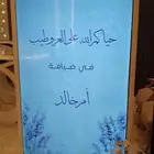 شاشة استقبال للحفلات والمناسبات