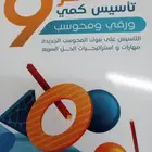 معلم قدرات تأسيس و تدريب و متابعة