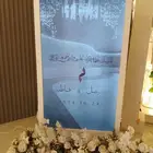 شاشة استقبال ترحيبيه للحفلات والمناسبات