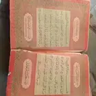 من يهتم بالتراب الاسلامي مصحف له اكثر من 80 سنه