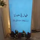شاشة استقبال للحفلات والمناسبات