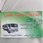 Moving Furniture Jubail