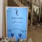 شاشة استقبال للحفلات والمناسبات