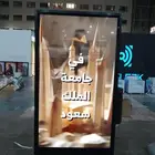 شاشة تفاعليه طوليه