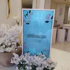 شاشة استقبال للحفلات والمناسبات