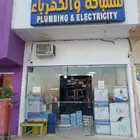 المحل للبيع او التقبيل رقم التواصل