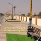 كراسي سلات الحدائق تصاميم جديدة معالجة لتحمل عوامل الجو