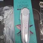 القلم القارئ القران الكريم