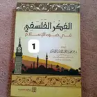 للبيع 18 كتاب الواحد ب10 ريال