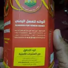 الوانة للعسل