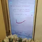 شاشة استقبال للحفلات والمناسبات
