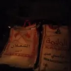 البيع رز
