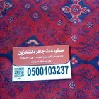 م س ت و د ع