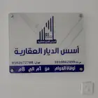 طباعة لوحات اكريلك لوحات تعريفية للمباني
