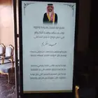 شاشة استقبال للحفلات والمناسبات