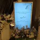 شاشة استقبال