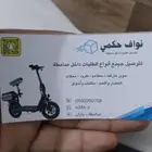 توصيل طلبات داخل صامطة على سكوتر