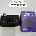 واي فاي جديده استعمال اقل من 24ساعه