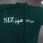 للزي الموحد