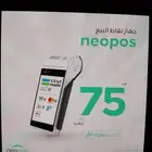 جهاز نقاط بيع بدون رسوم تاسيس من نيو ليب