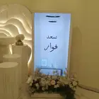شاشة استقبال ترحيبيه