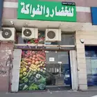 محل خضار للتقبيل