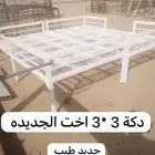 دكة جلسه للبيع نظيفه
