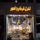 شارع الامير سلطان شارع الحفرق ستبقا