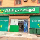 كامري 2024